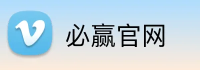 必赢官网 Logo